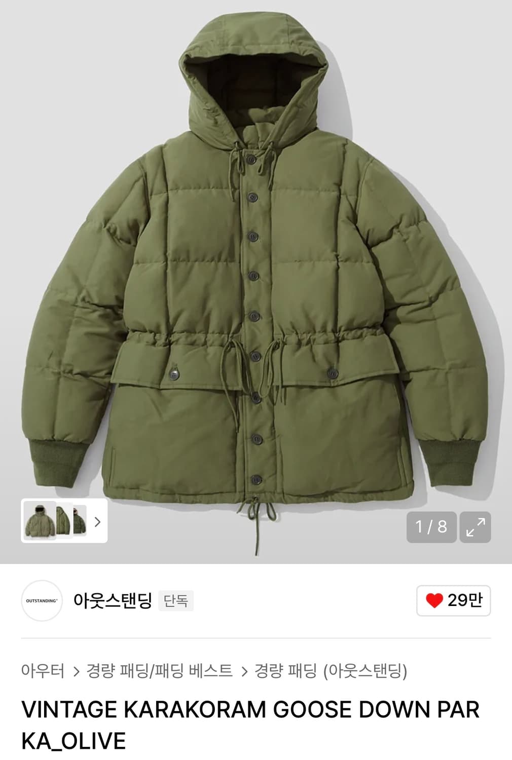 아웃스탠딩 빈티지 카라코람 구스다운 파카 상품이미지1