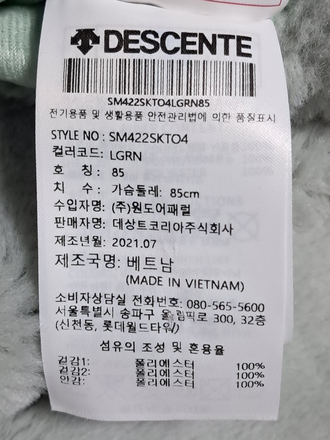 데상트 밍크퍼 양면 코트 85 상품이미지10
