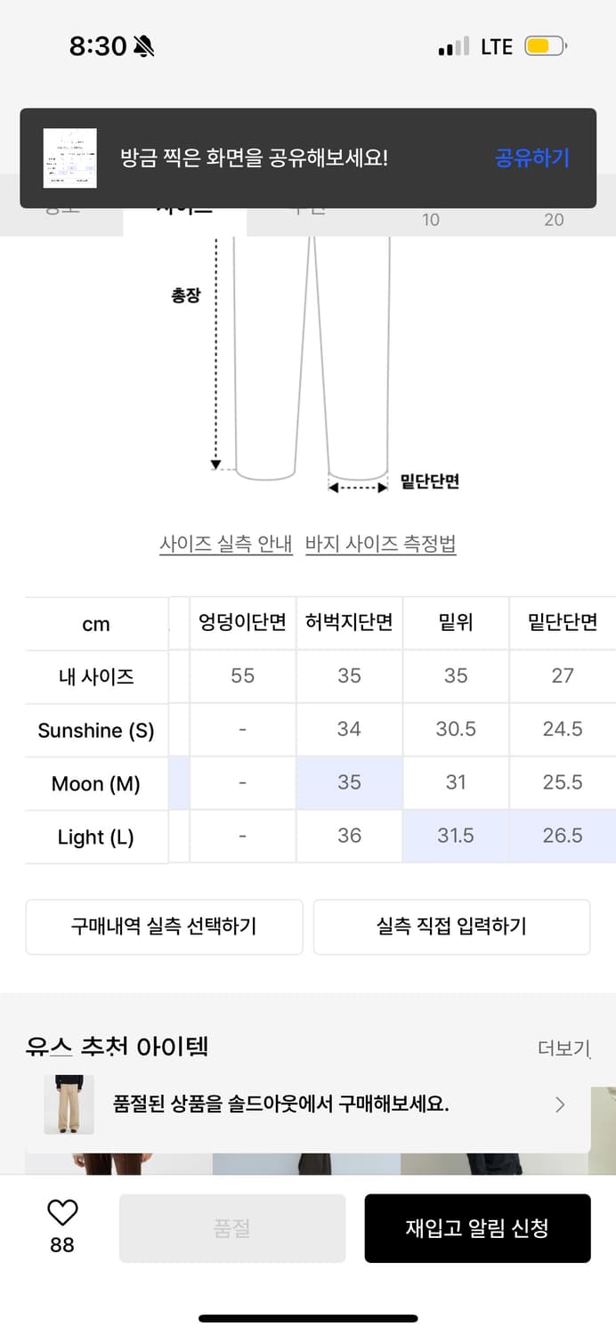 유스 와이드 치노 팬츠 베이지 m 상품이미지5