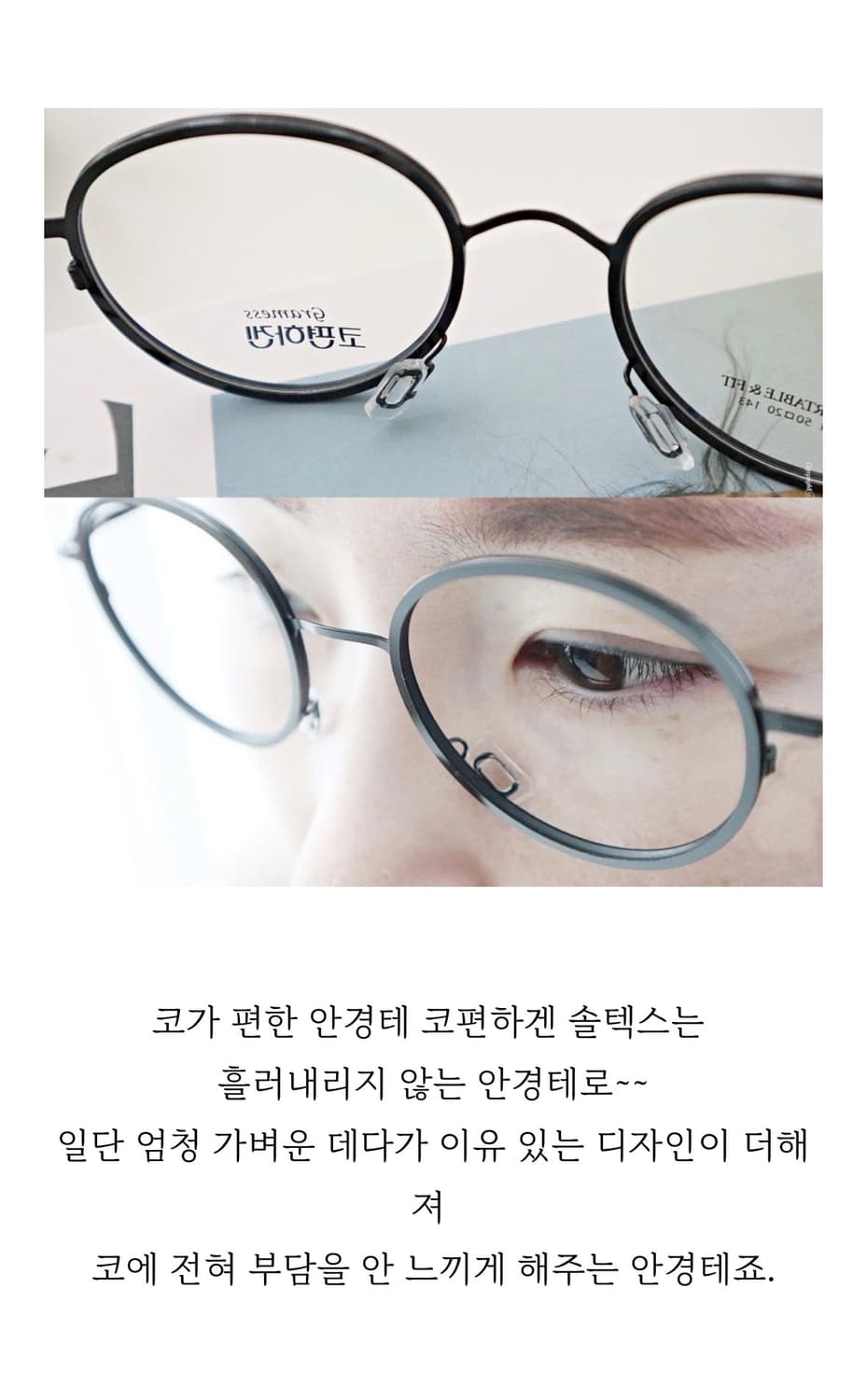 그라미스 코편하겐 코수술안경 50사이즈 올브론즈 상품이미지2
