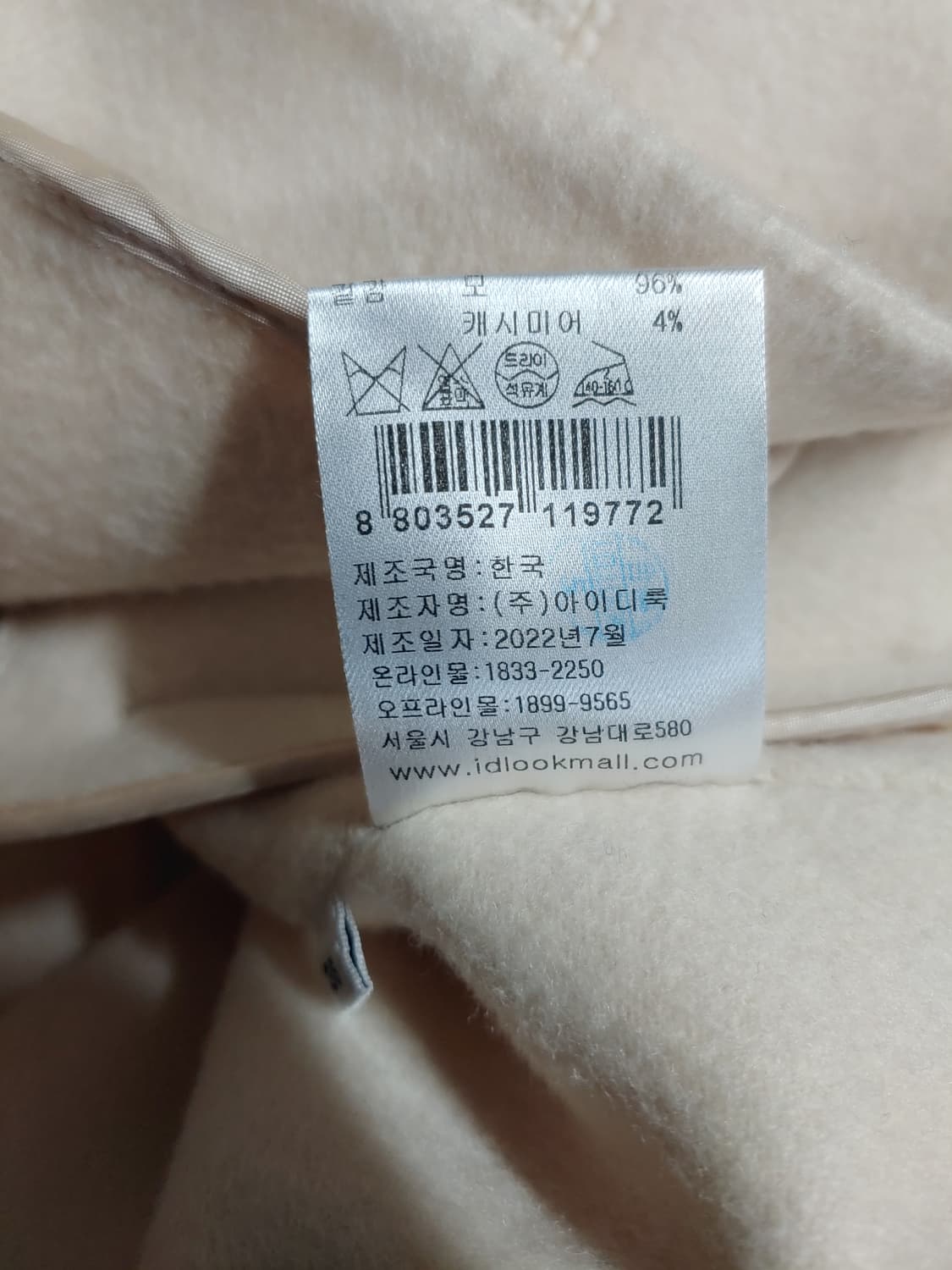 에센셜 앤트워프 크롭 자켓 아이보리 여성 66 상품이미지6