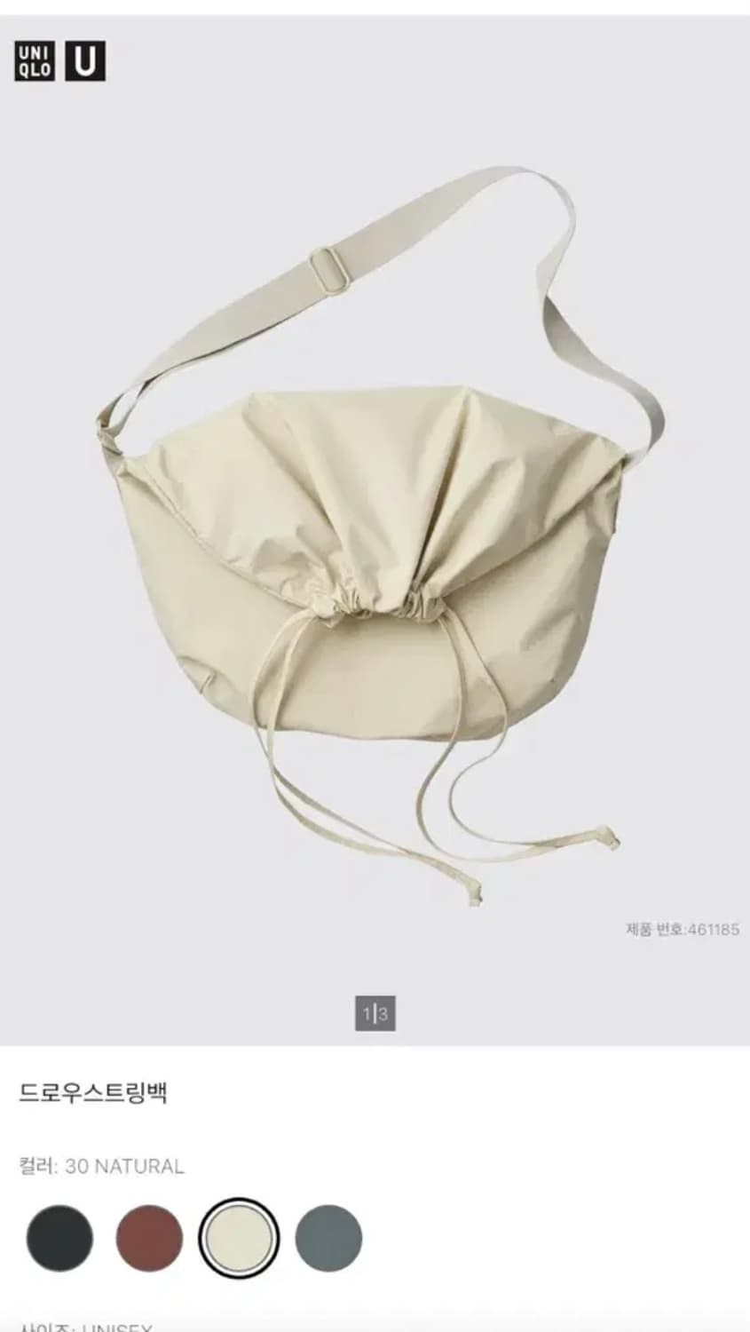 유니클로 u 드로우 스트링 백  상품이미지1