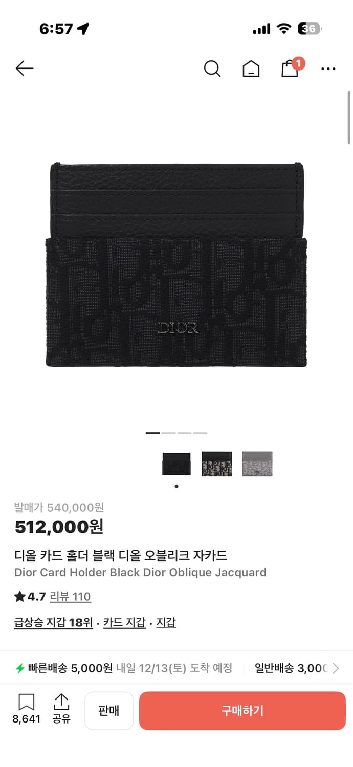 디올 오블리크 카드지갑 블랙 (풀구성품) 상품이미지1