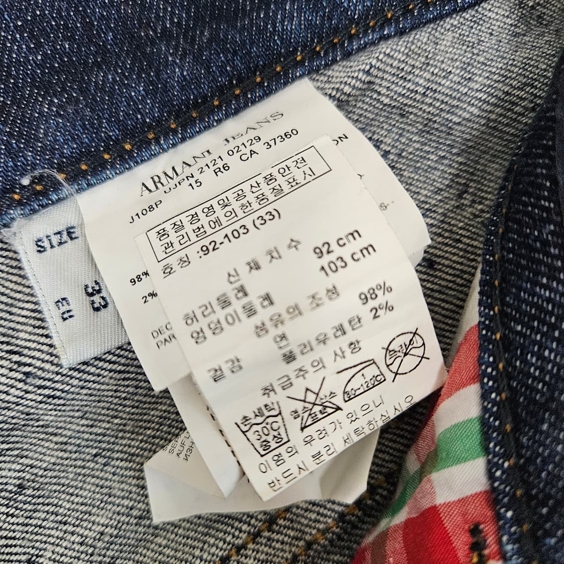 아르마니진스 데님 청바지 남자33 상품이미지3