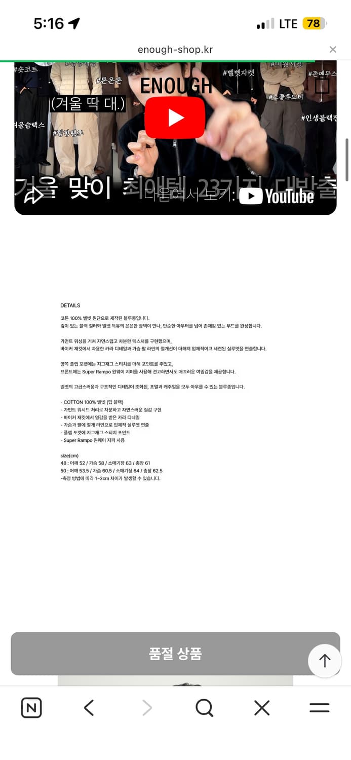 포커페이스 / 워시드 벨벳 바이커 파시드 블루종 V1 / 50 상품이미지7