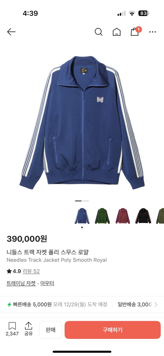 니들스 폴리 스무스 로얄 트랙 탑 XL 상품이미지1