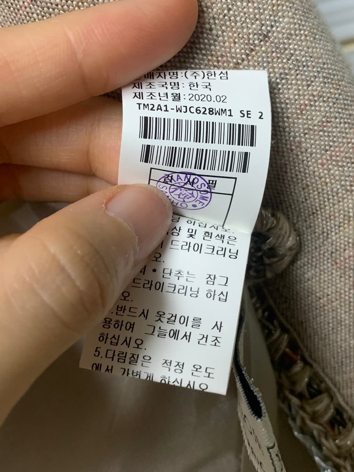 타임 트위드자켓 상품이미지3