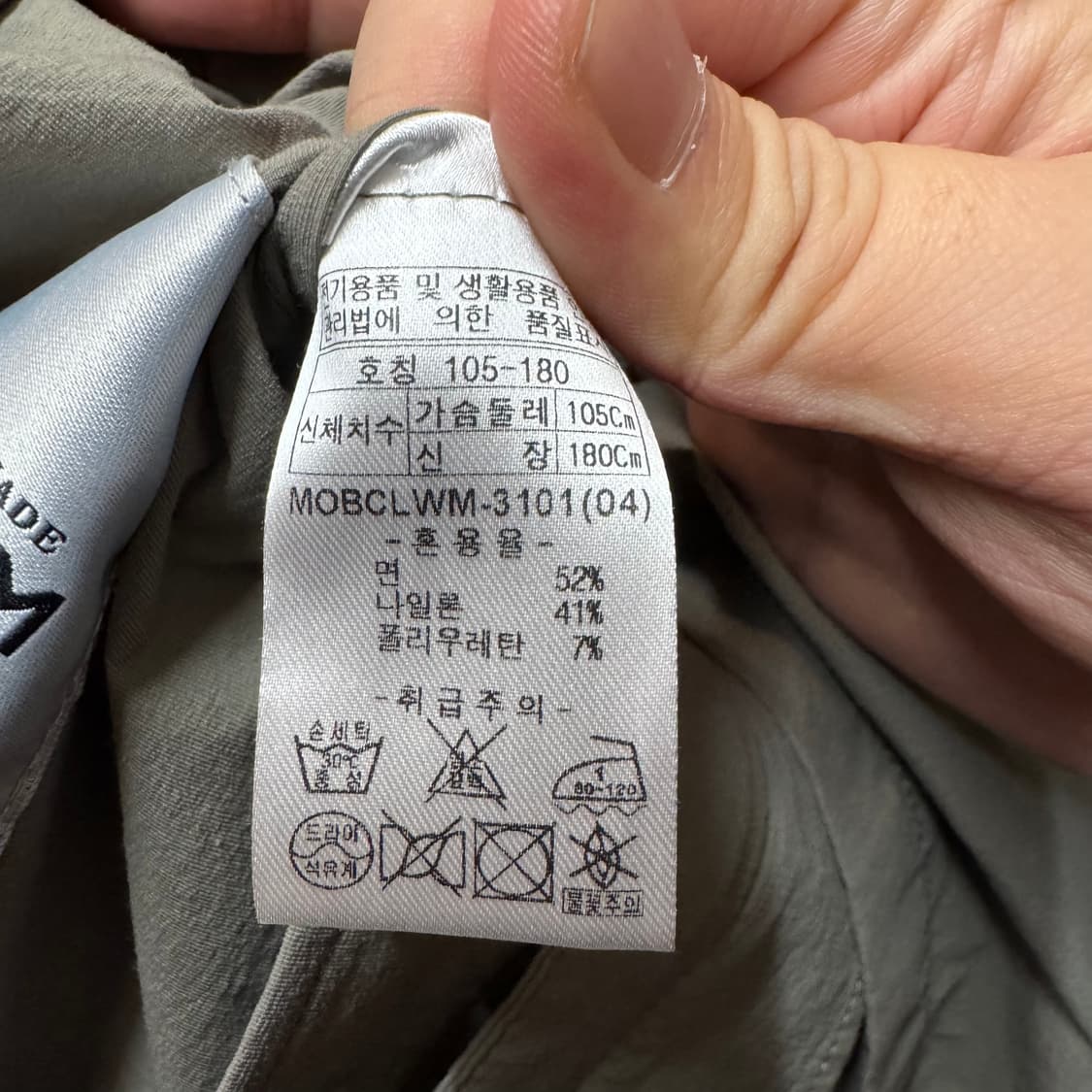 웰메이드 자켓 상품이미지3