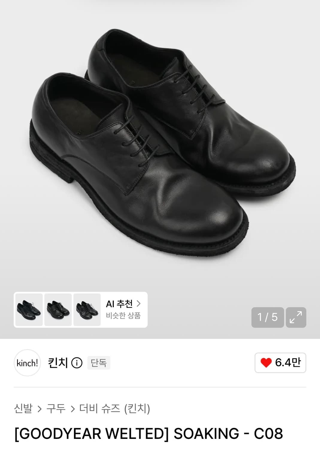 킨치 c08 상품이미지1