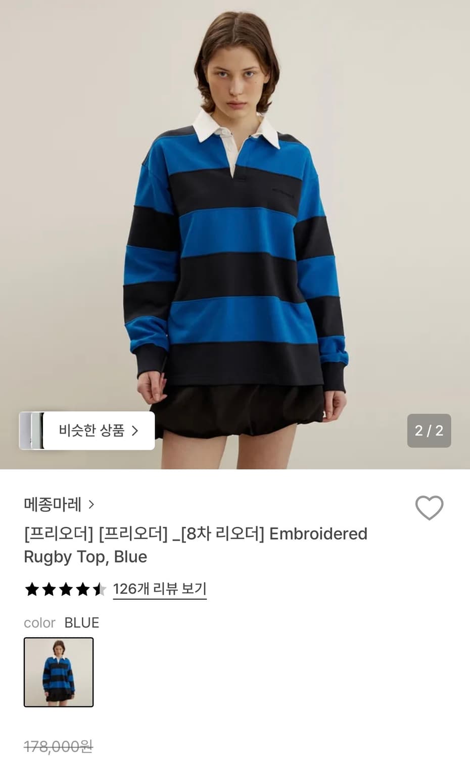 메종마레 Embroidered Rugby Top, Blue 상품이미지1