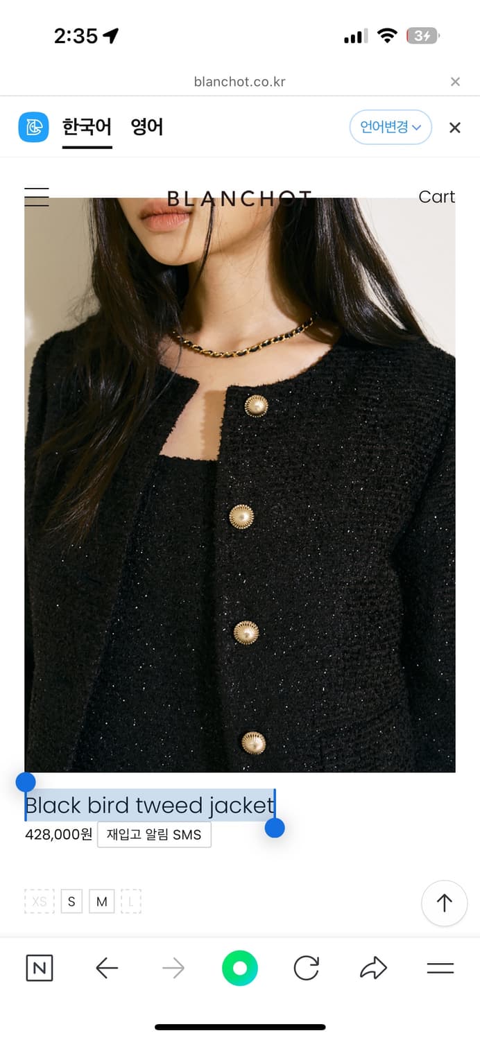블랑쇼 블랙 버드 트위드 자켓 L 상품이미지5