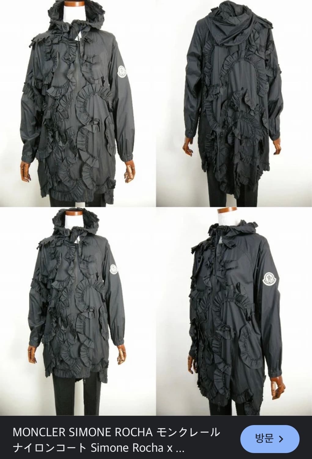 몽클레르 GENIUS × Simone Rocha 러플 나일론 아우터 /  상품이미지10