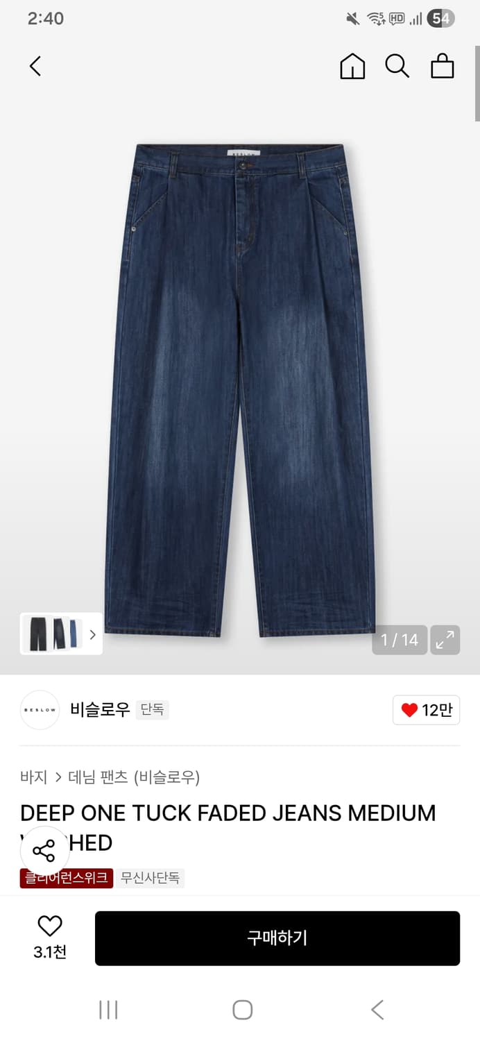 비슬로우 데님 30사이즈  상품이미지2