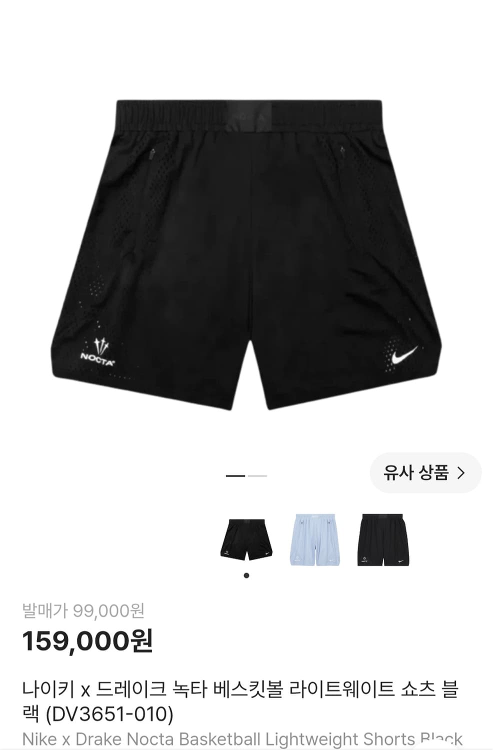 나이키 x 드레이크 녹타 베스킷볼 라이트웨이트 쇼츠 블랙 (DV3651- 상품이미지3