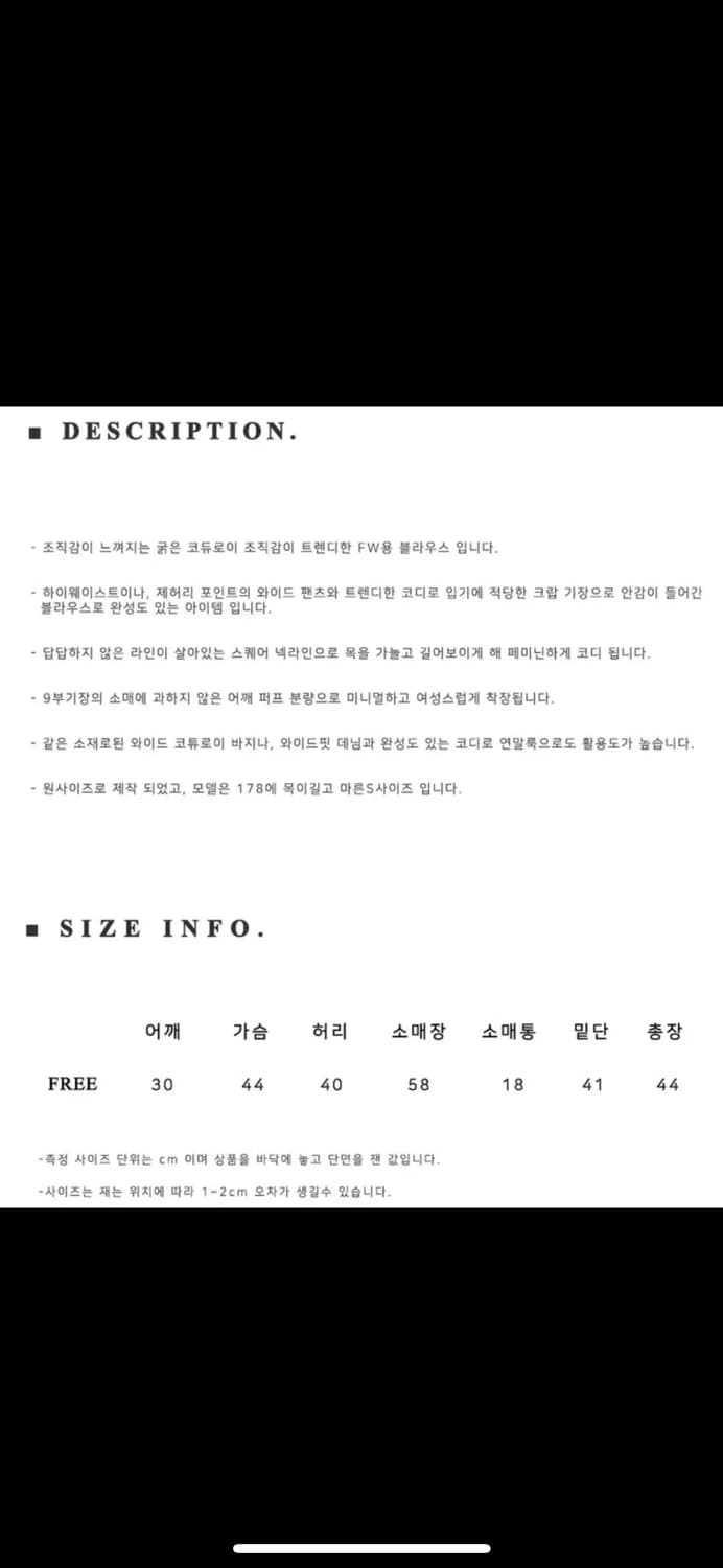 마론에디션 코듀로이 블라우스 상품이미지8