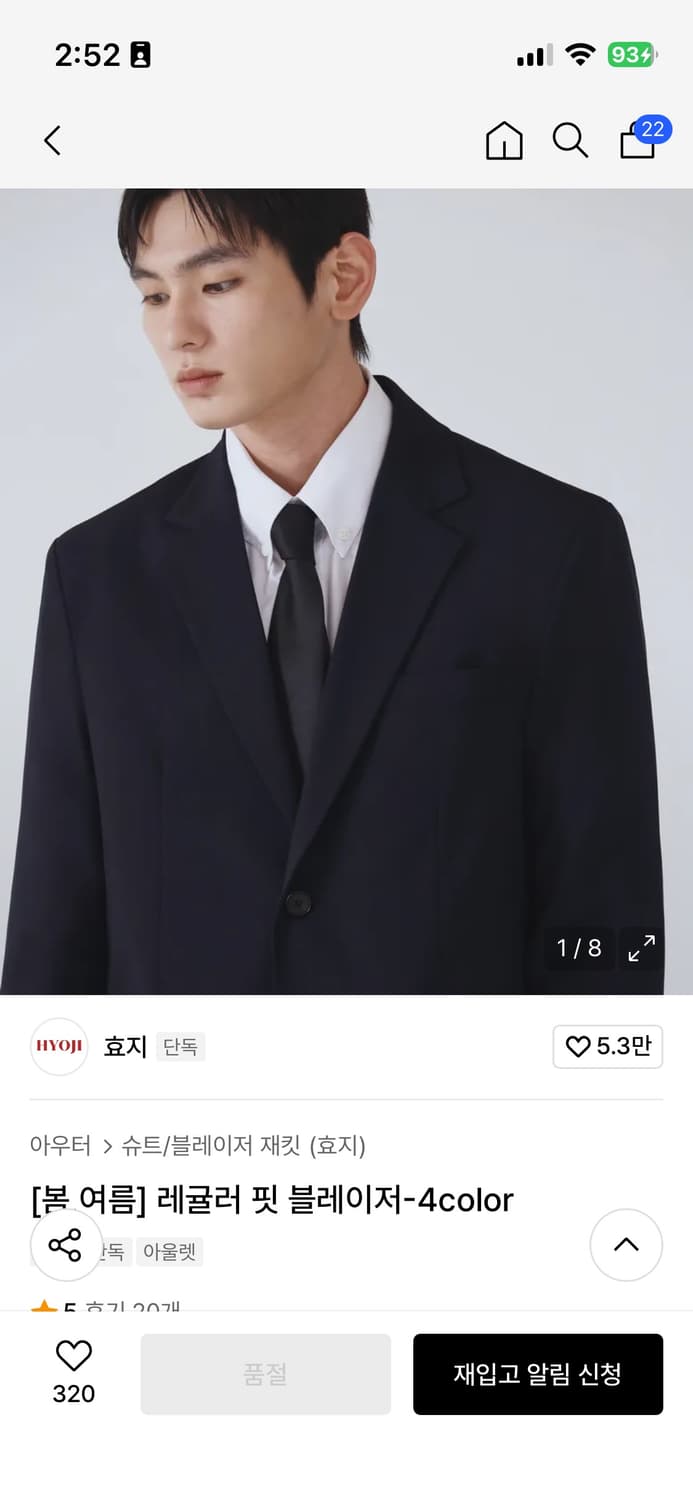 새상품) 효지 레귤러 블레이저 브라운 L 상품이미지3