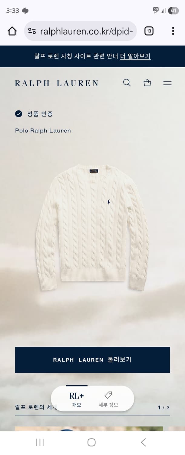 [QR 정품] 폴로 케이블 니트 스웨터 XXL 아이보리 꽈배기 2XL 상품이미지4
