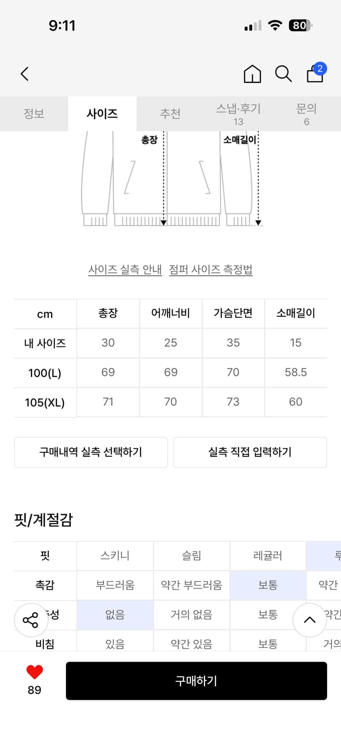 WMC 포켓 후드 자켓 베이지 L사이즈 100-105 상품이미지7