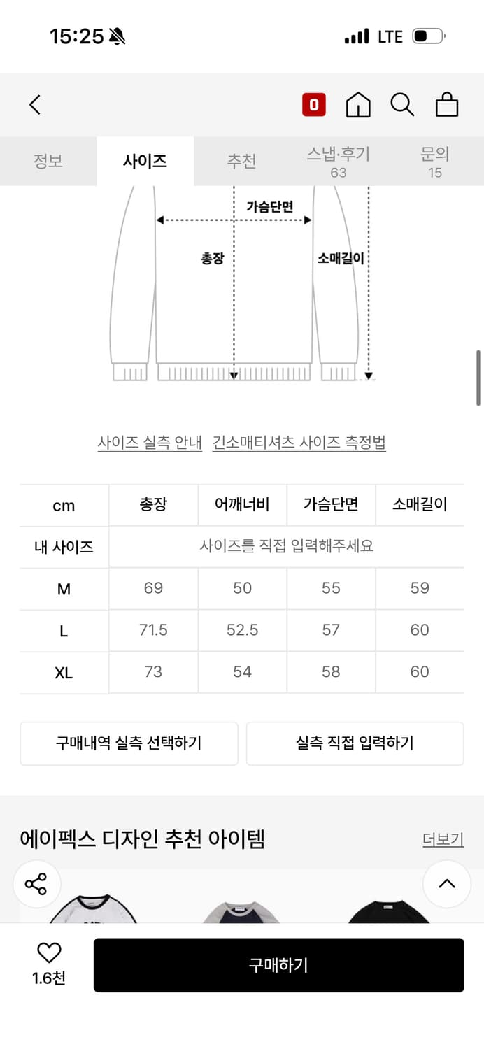 에이펙스 디자인 데미지 블리치드 롱슬리브 상품이미지4