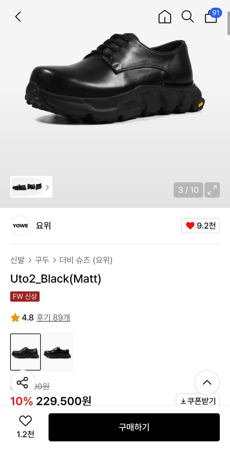 요위 Uto2_Black(Matt) 우토2 비브람 구동화 250 상품이미지8