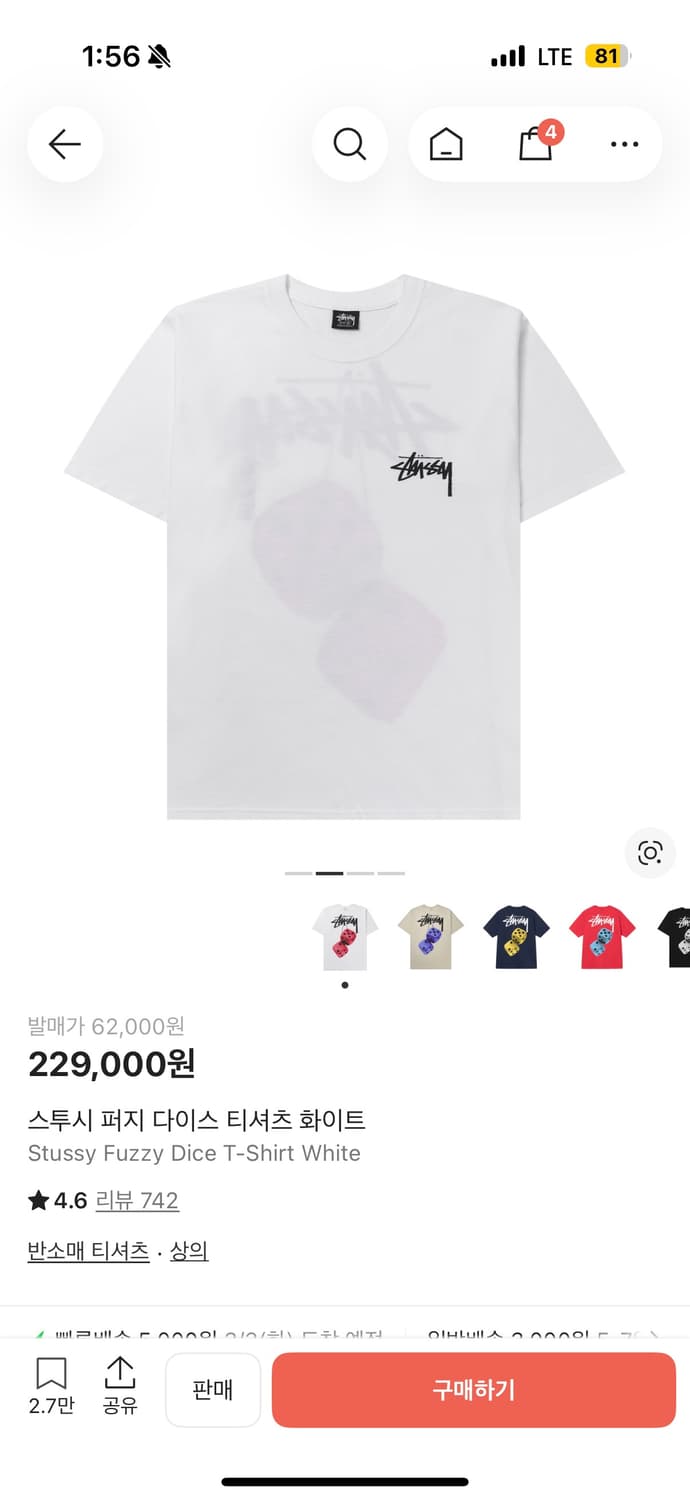 스투시 퍼지 다이스 티셔츠 상품이미지2