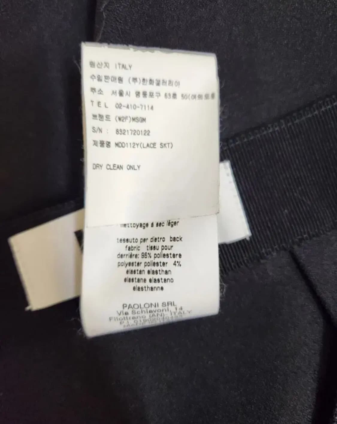 MSGM 레이스자수 하이웨스트 스커트 44사이즈 상품이미지7