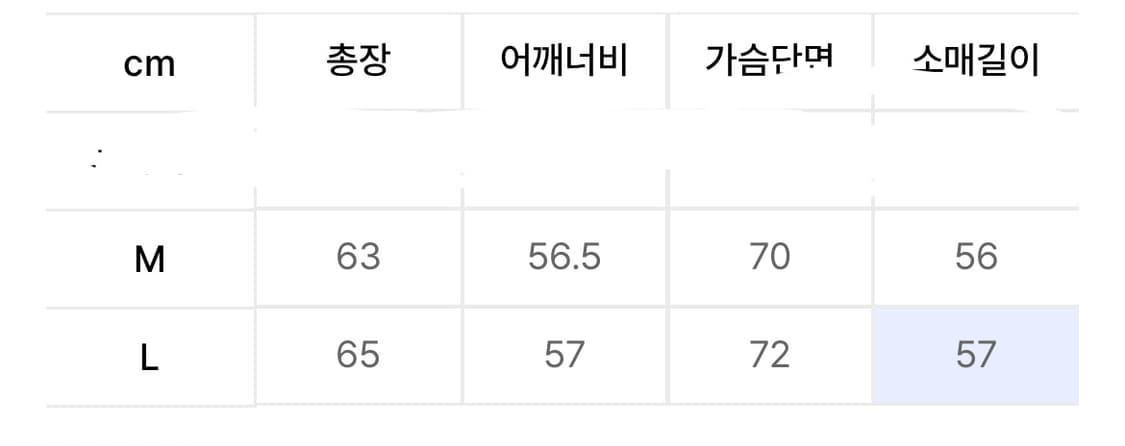 스웨이드 블루종 L 상품이미지4