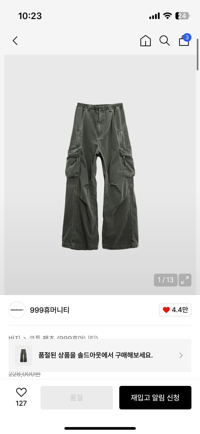 999 휴머니티 어드벤처 다이드 카고 팬츠 (모시 그린) 상품이미지1