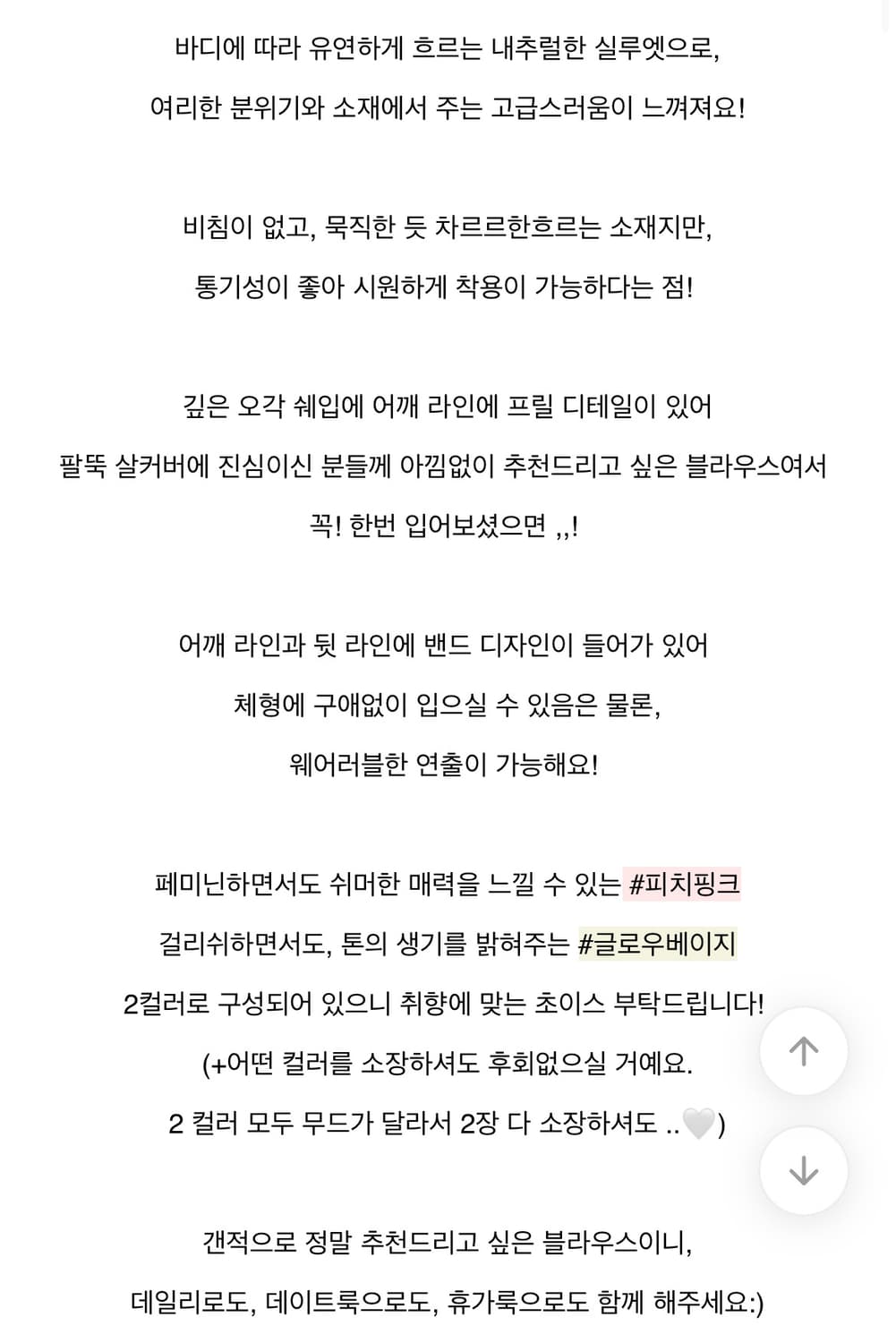 언더비 [mayvi] glow 블라우스 상품이미지5