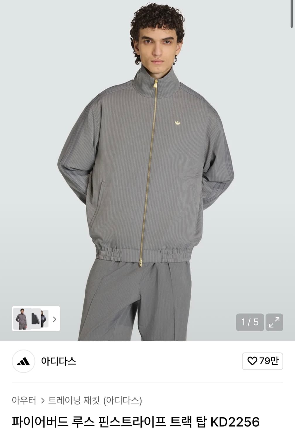 아디다스 파이어버드 스트라이프 트랙탑 xl 상품이미지5