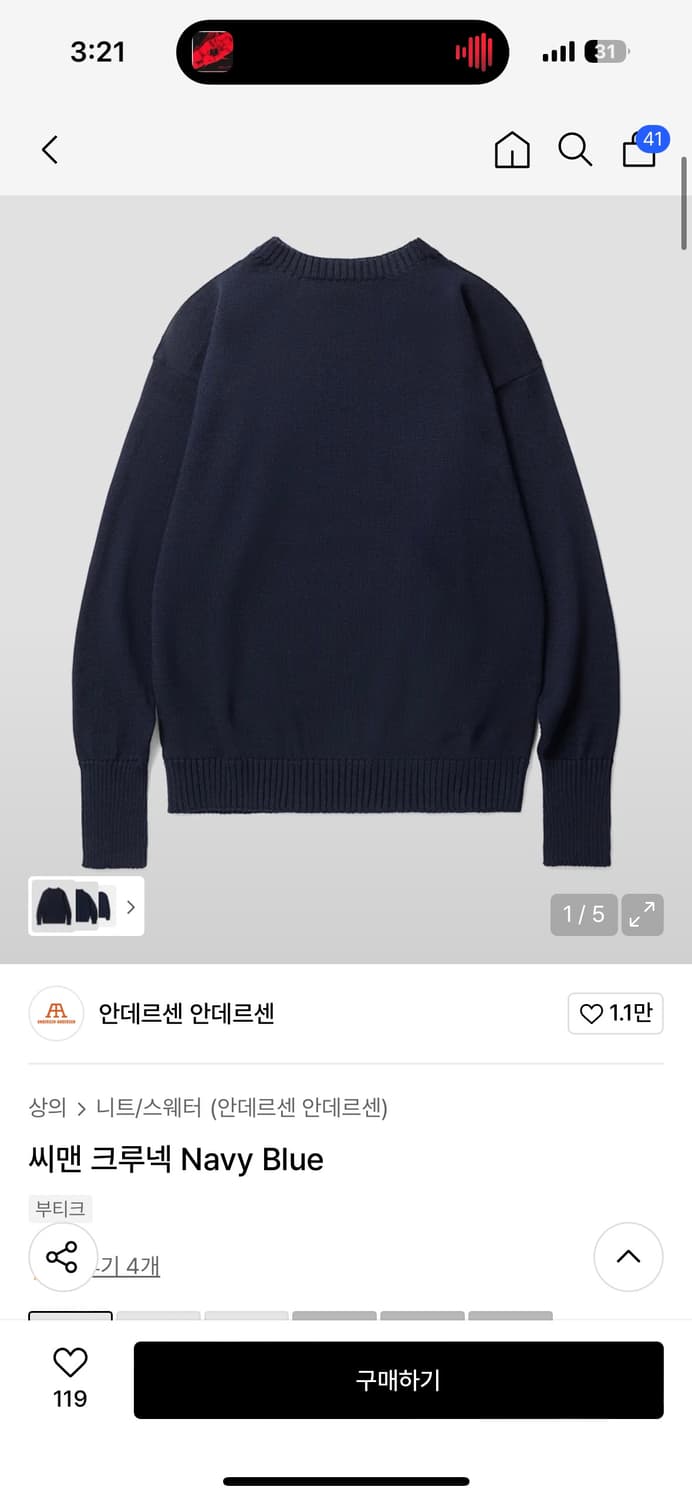 안데르센 안데르센 씨맨 네이비 블루 XL 상품이미지1