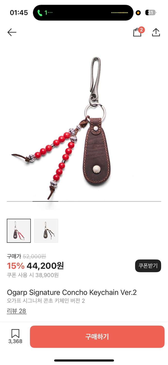 오가프 시그니처 콘초 키체인 버전 2 상품이미지2