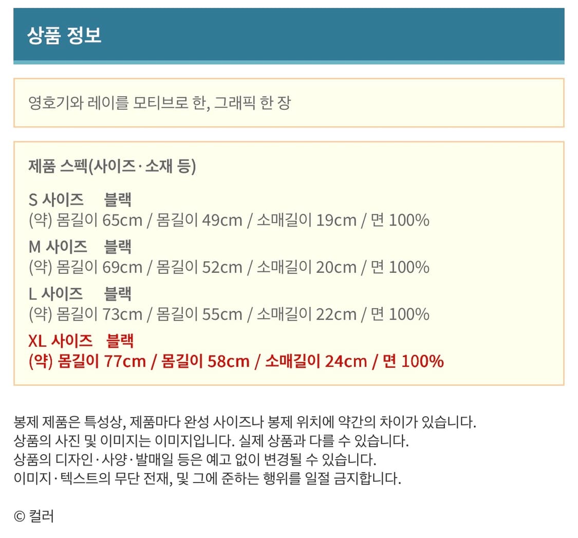 [XL] 코스파 에반게리온 야마가미 레이 티셔츠 블랙 상품이미지3