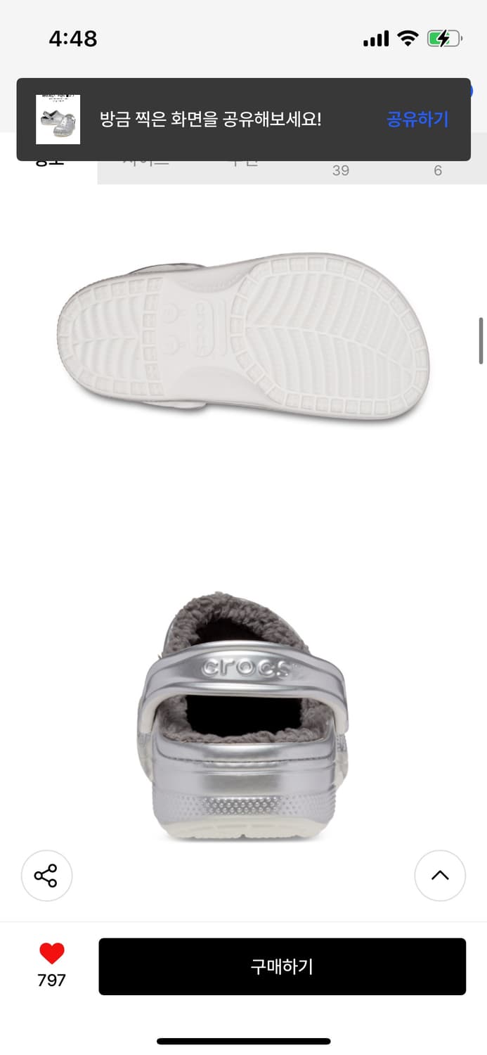 [원가_84,900원] 크록스 바야 라인드 클로그 실버 털 슬리퍼 상품이미지6