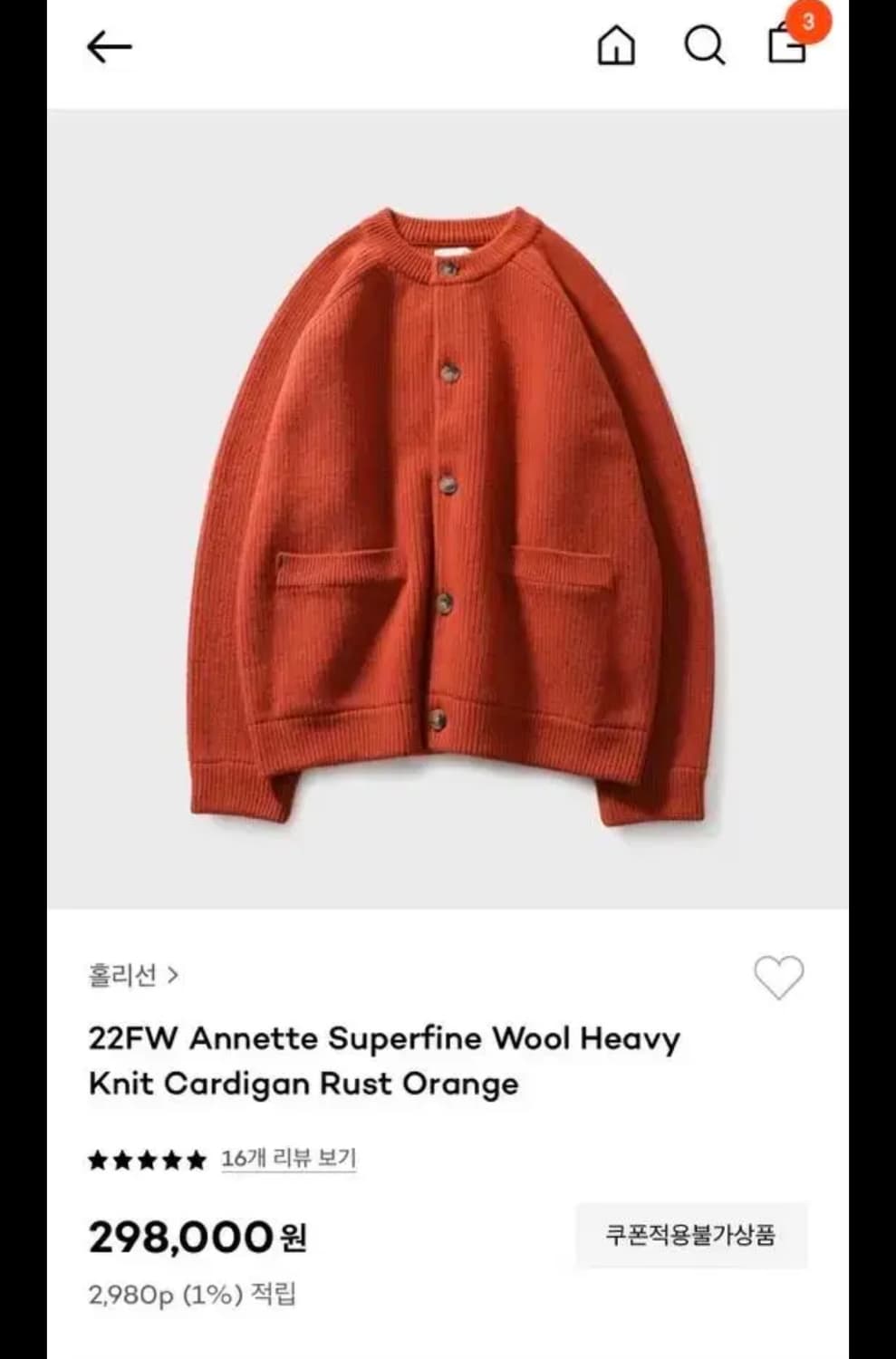 홀리선 가디건 L 상품이미지1