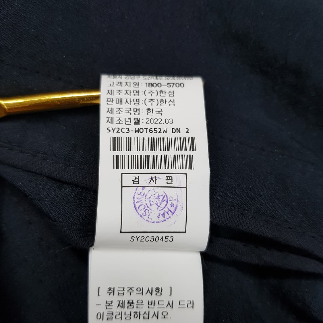 한섬 시스템 2022 포켓 버튼 자켓 82-94-160사이즈 상품이미지8