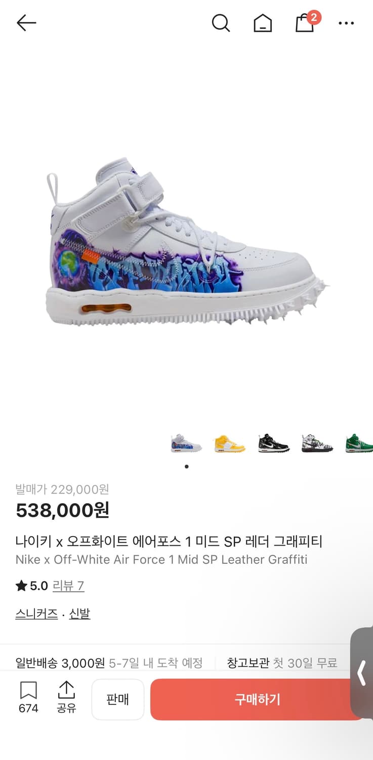 나이키 오프화이트 그래피티 에어포스 상품이미지1