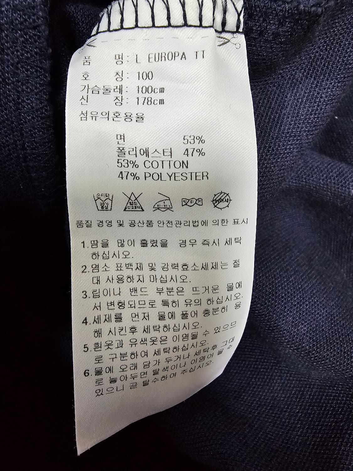 아디다스 유로파 져지 트랙탑 네이비 100(L) 상품이미지4