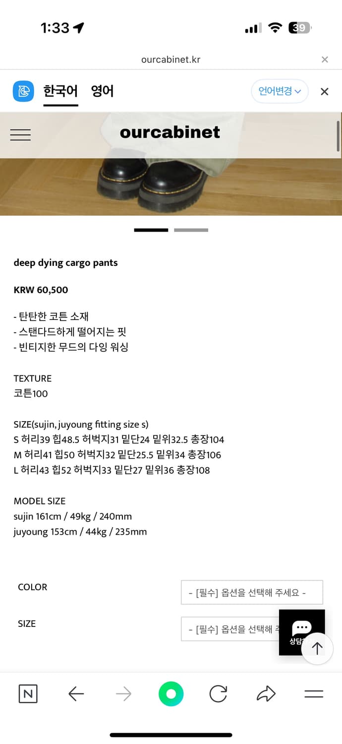 아워캐비넷 deep dying cargo pants s 상품이미지3
