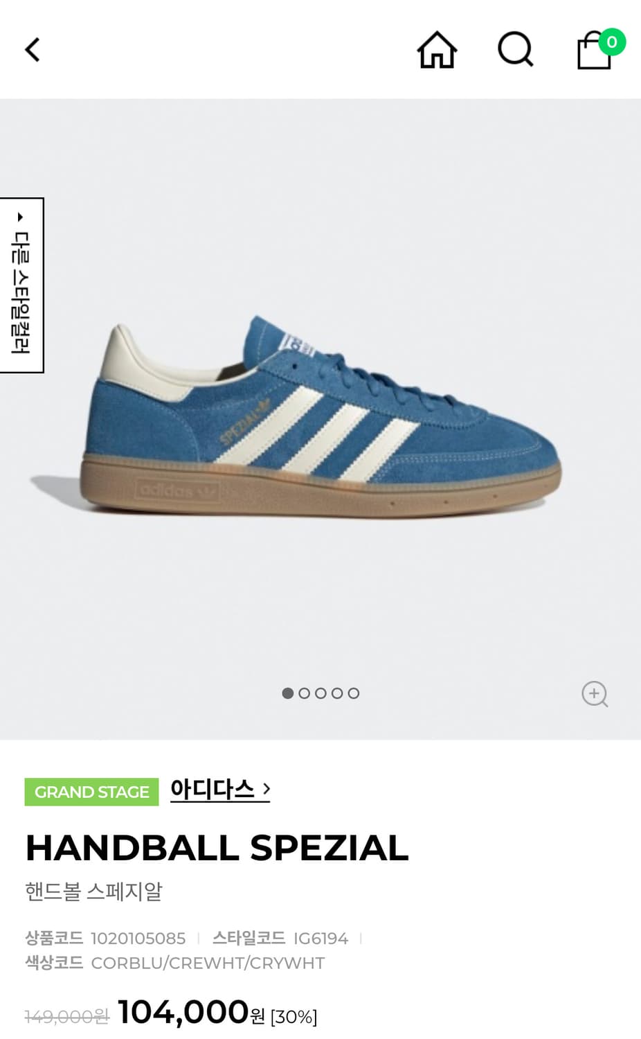 아디다스 핸드볼 스페지알 블루 IG6194 265 상품이미지5
