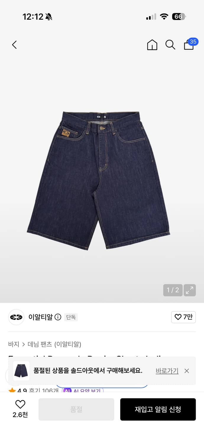 이알티알(ERTR) 버뮤다 데님 팬츠 상품이미지1