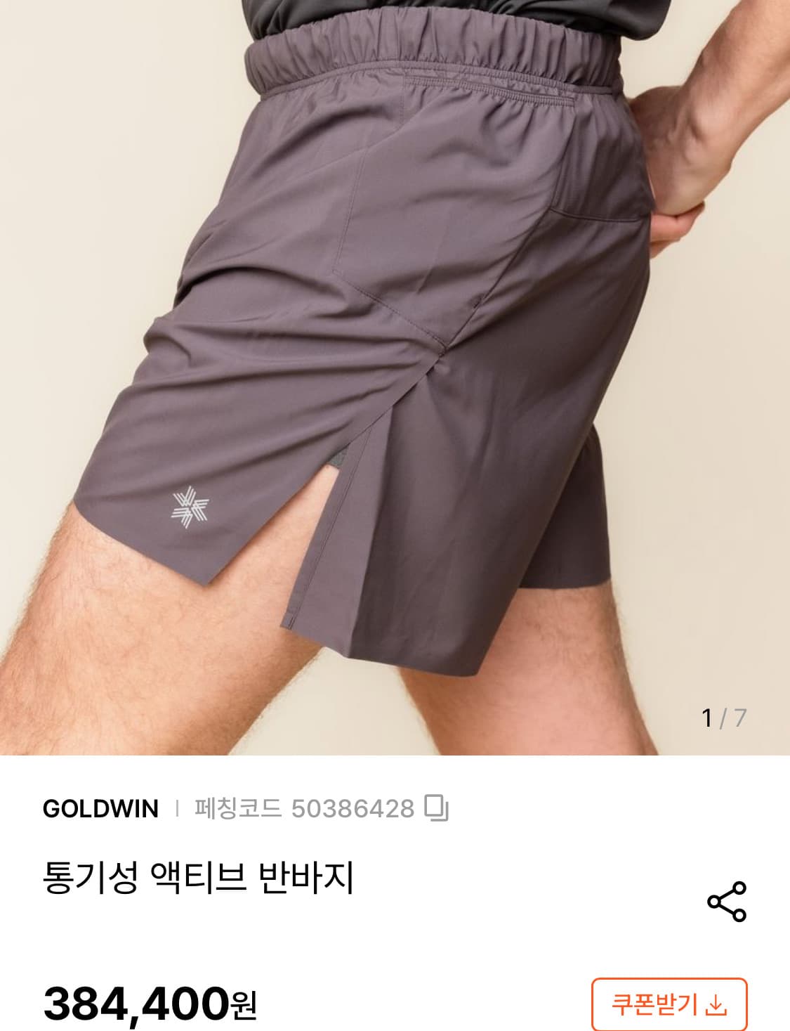 4) 골드윈 액티브 쇼츠 반바지 플럼 상품이미지1