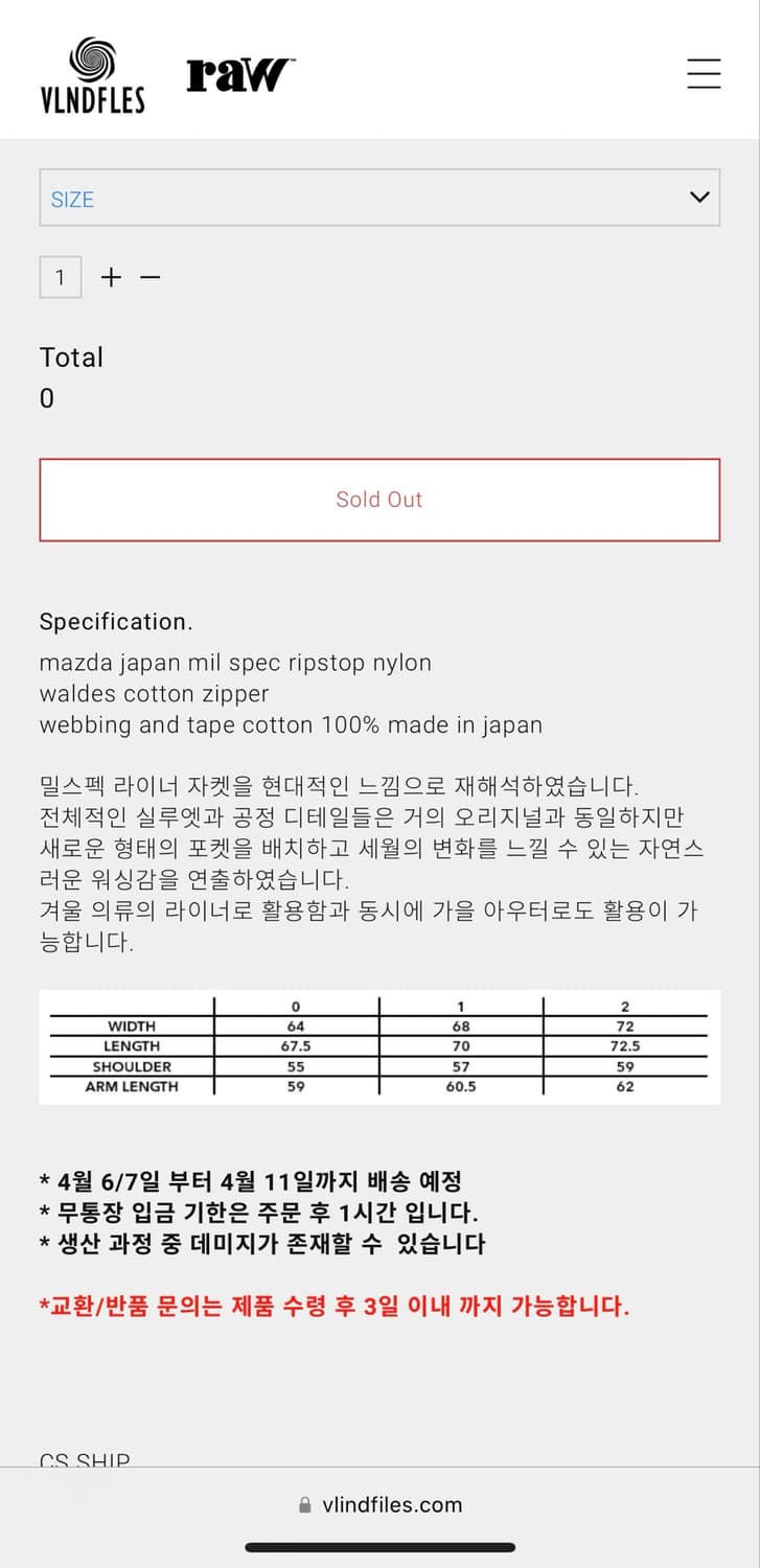 블라인드파일즈 라이너 자켓 1 상품이미지4