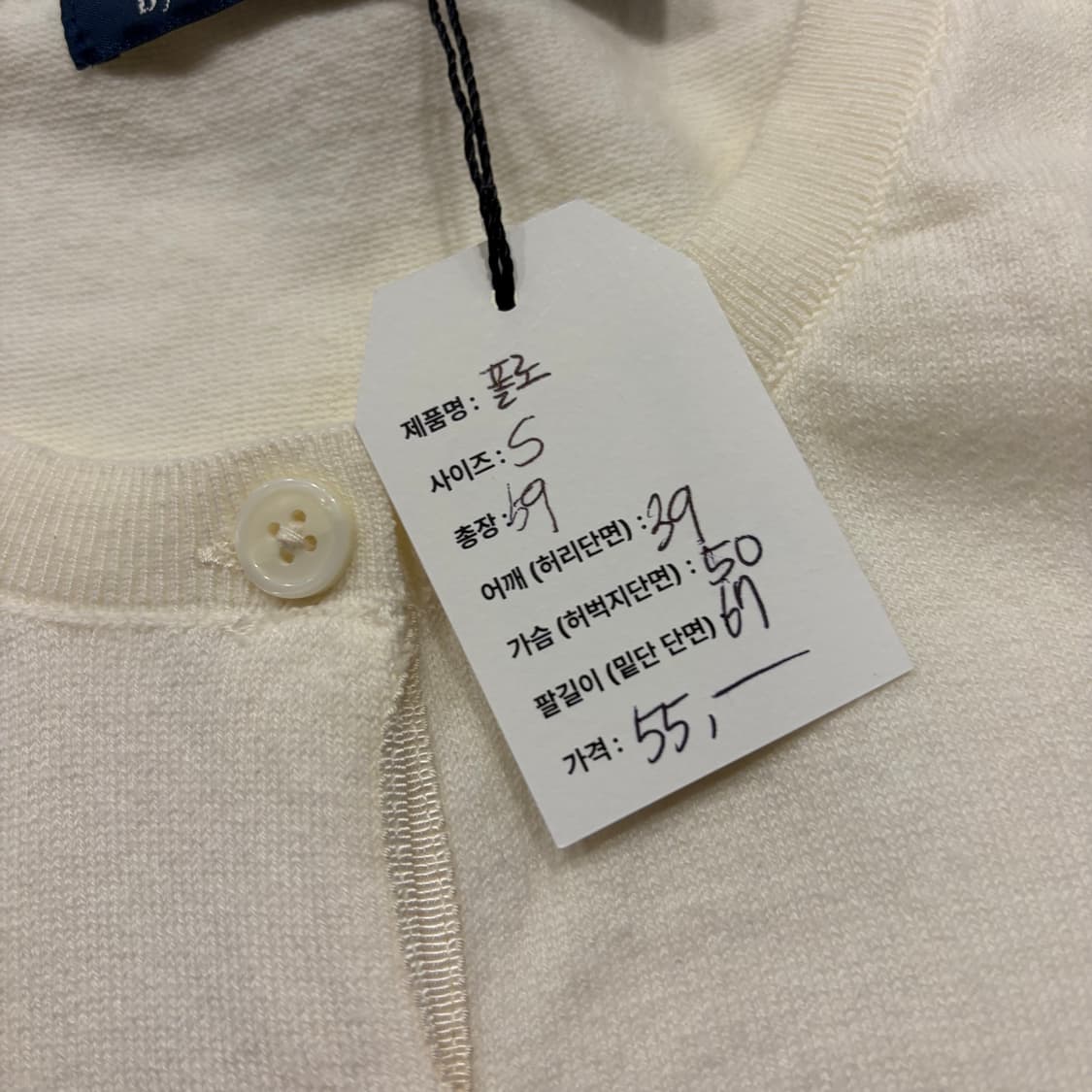 [S] 폴로 랄프로렌 아이보리 니트 가디건 D279 상품이미지6