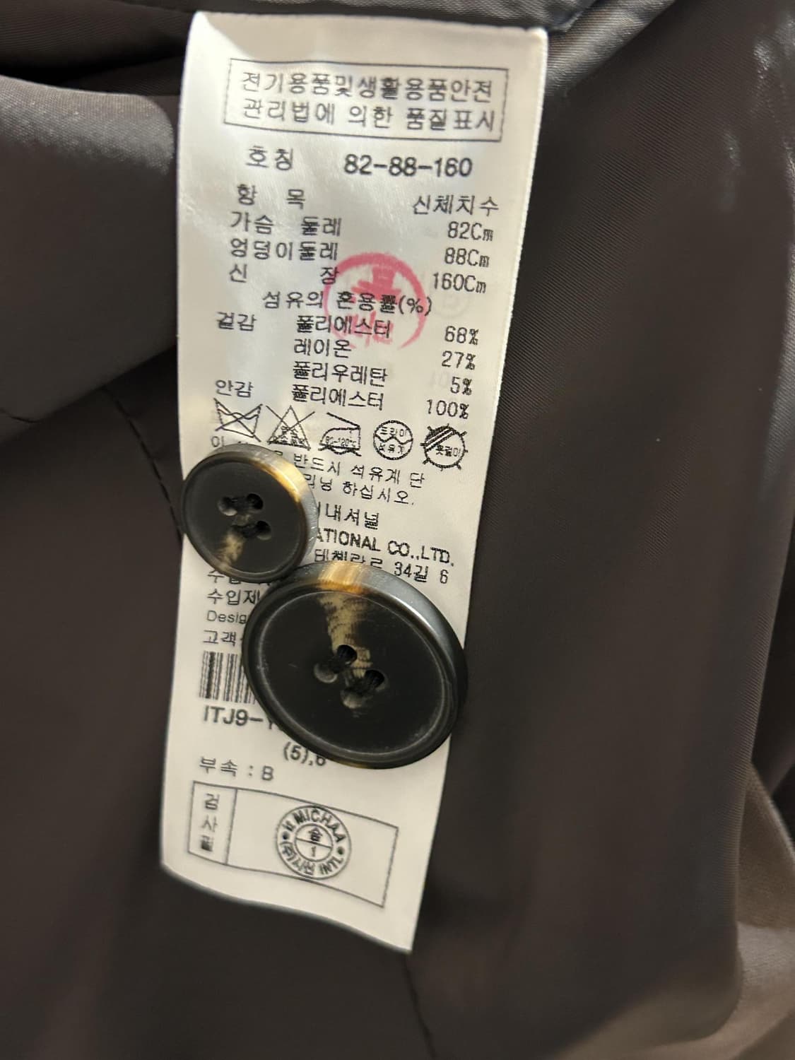 잇미샤 클래식 투버튼 테일러드 자켓 상품이미지7