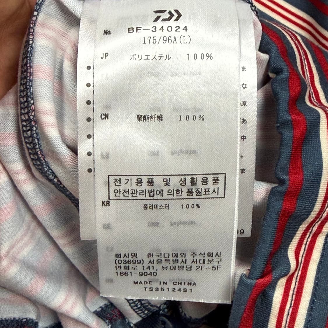 (110) 다이와피어39 테크 드로우스트링 멀티 보더 롱슬리브 상품이미지8