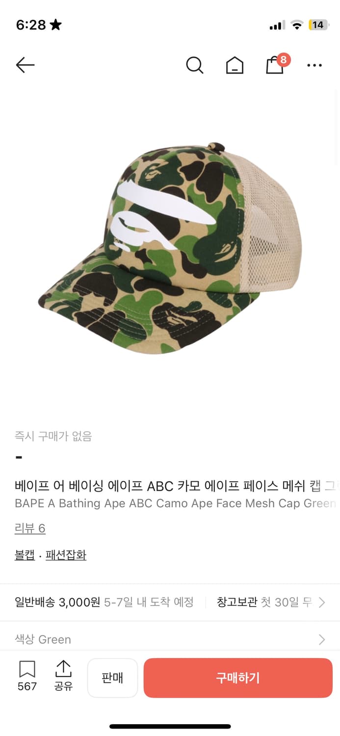 베이프 23 ss ABC 카모 페이스 매쉬 캡 모자 상품이미지2