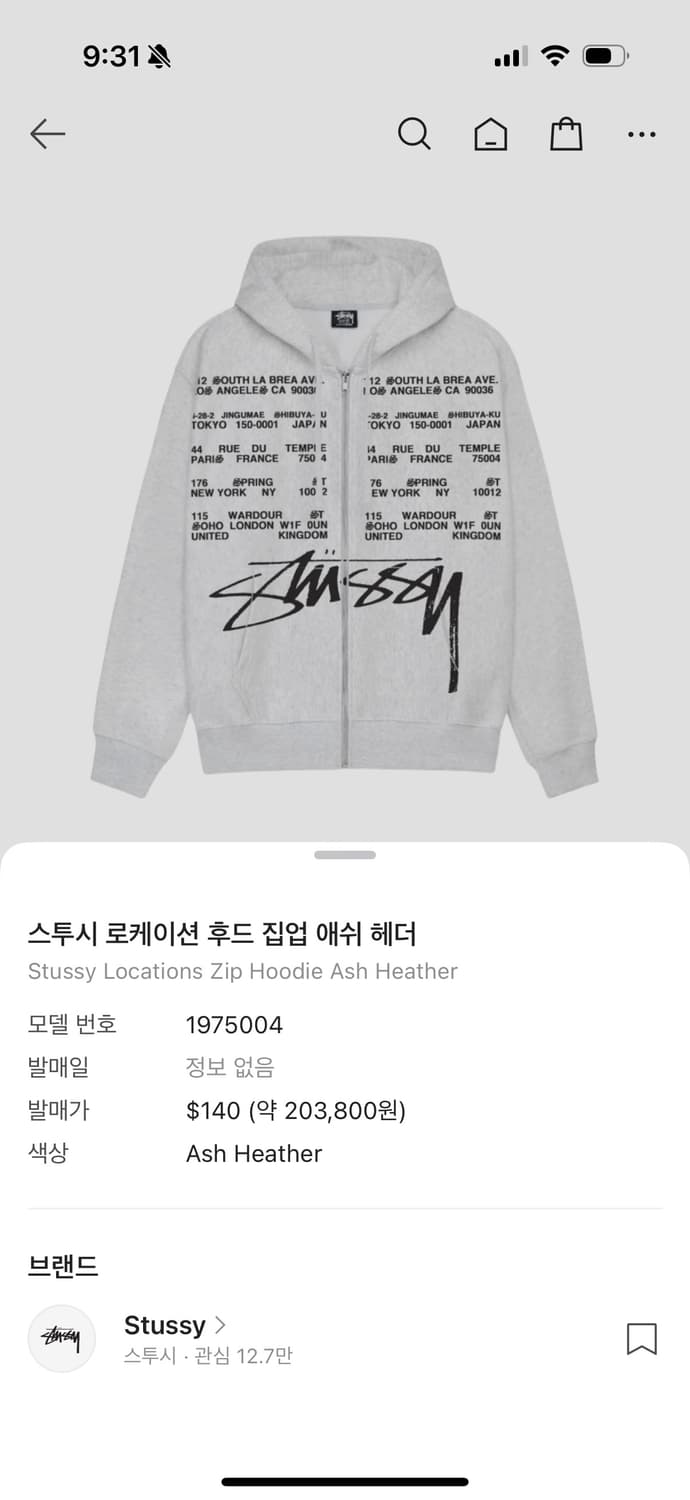 스투시 로케이션 후드 집업 애쉬 헤더 M 상품이미지1