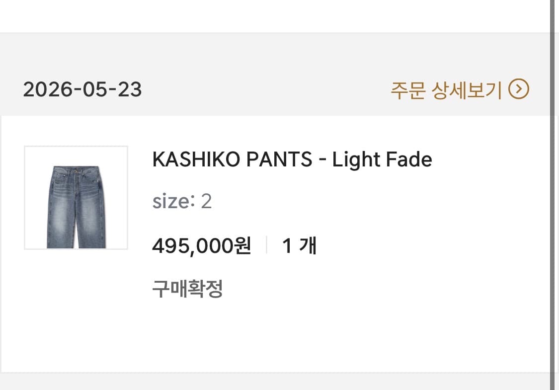 키바타 카시코 라이트페이디드 2 상품이미지3