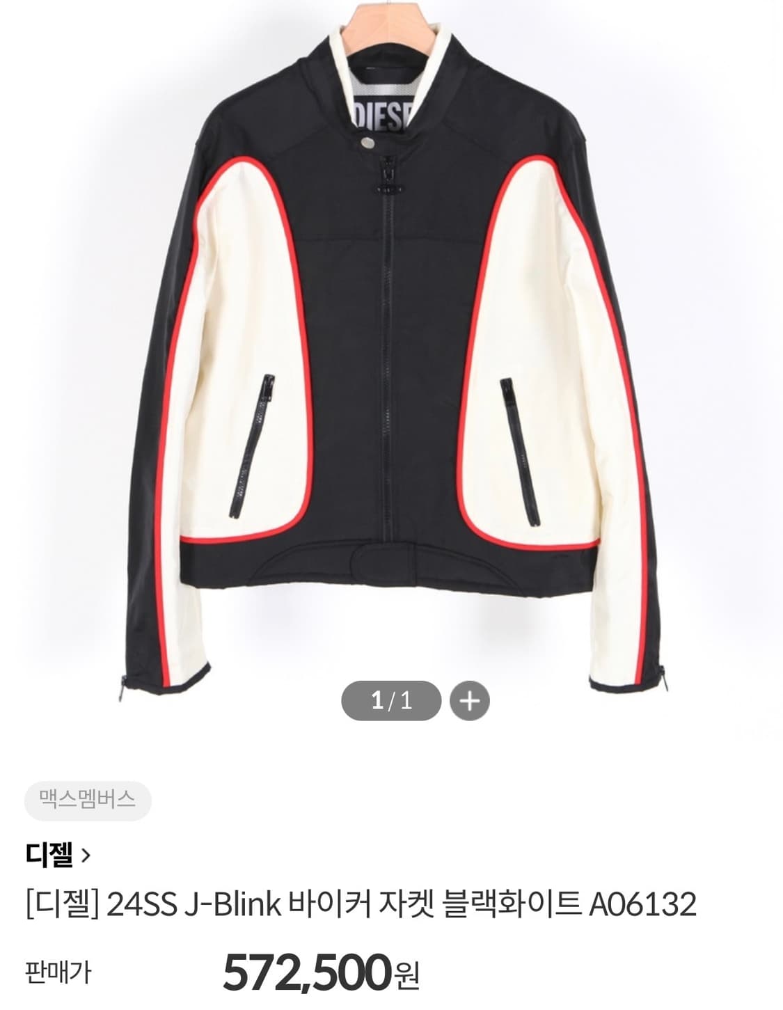 [107] 디젤 24ss 바이커 점퍼 상품이미지3